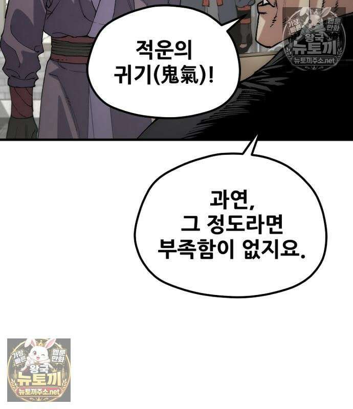 천마육성 180화 23