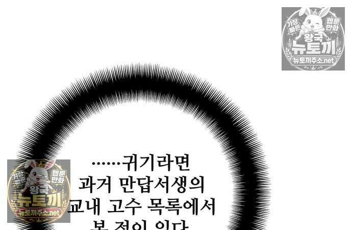 천마육성 180화 24
