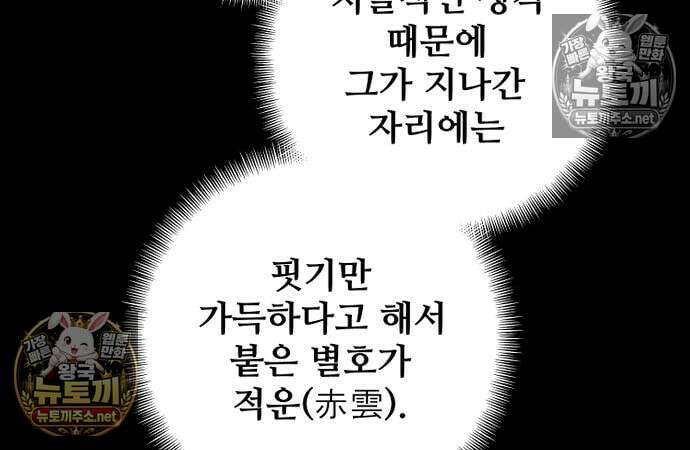 천마육성 180화 28