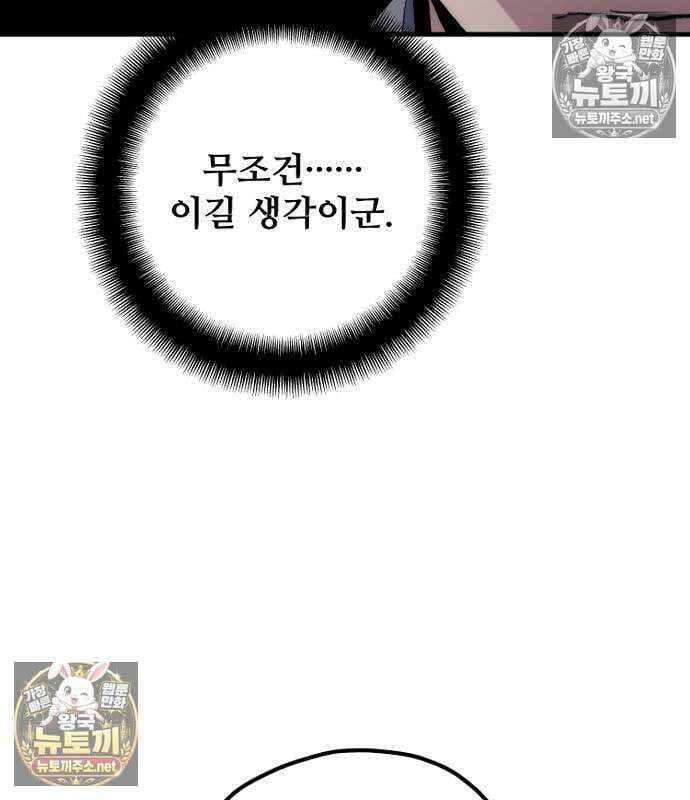 천마육성 180화 30