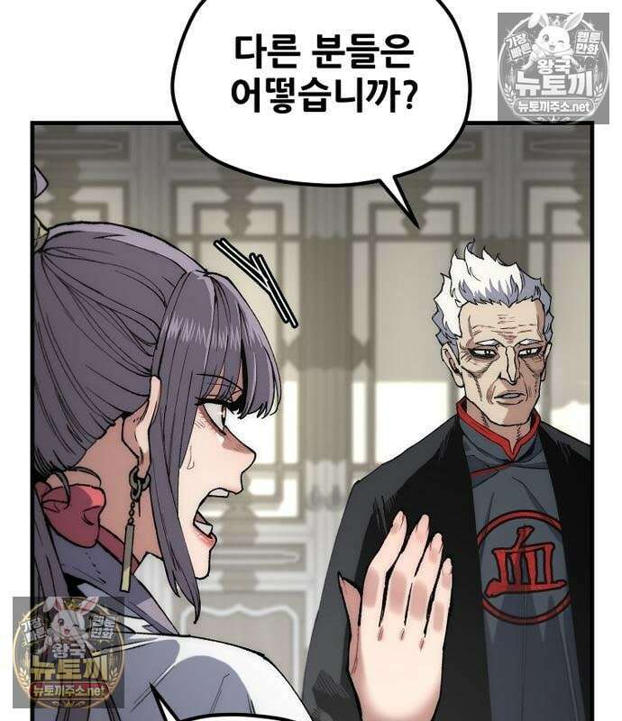 천마육성 180화 31