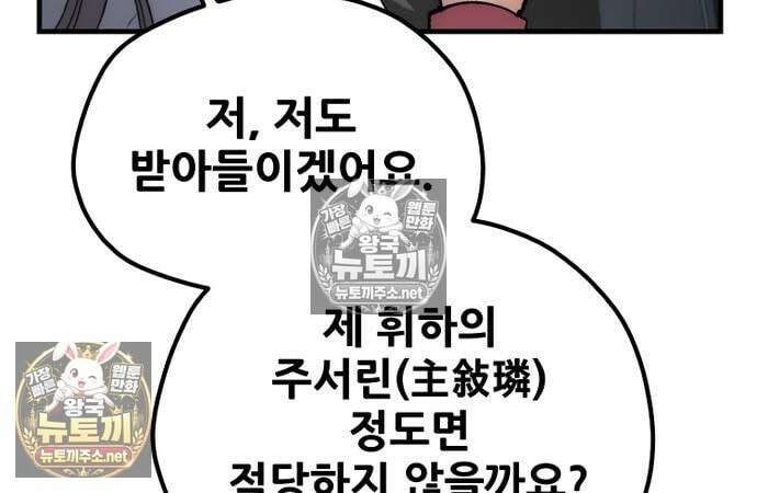 천마육성 180화 32