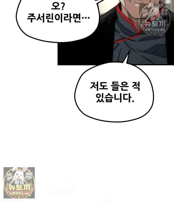 천마육성 180화 34