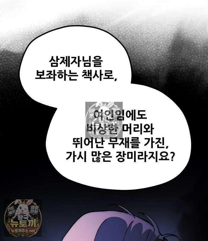 천마육성 180화 35