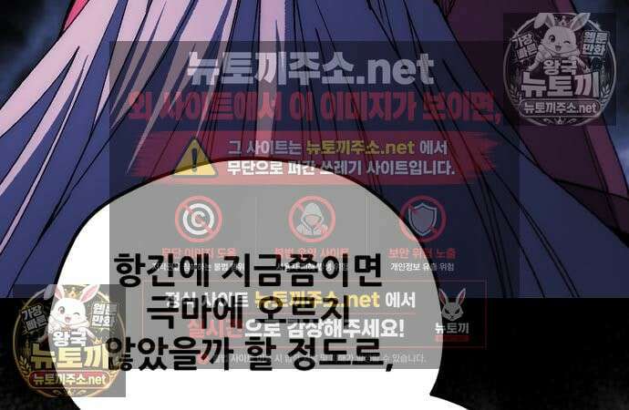 천마육성 180화 37