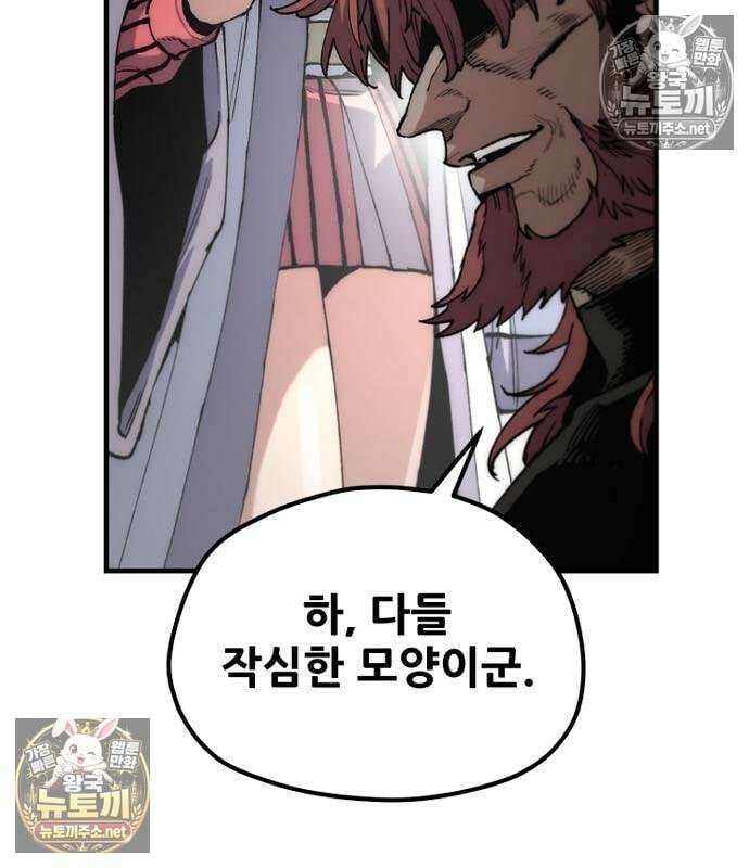 천마육성 180화 39