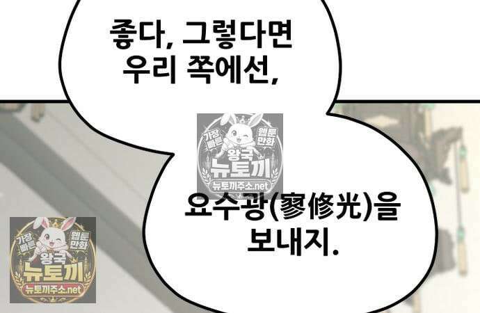천마육성 180화 41