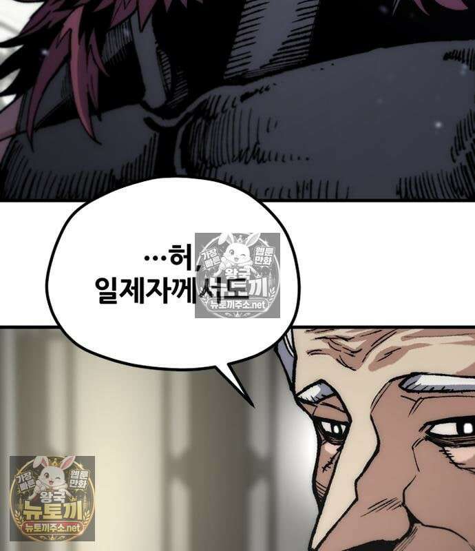천마육성 180화 43