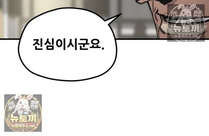 천마육성 180화 44
