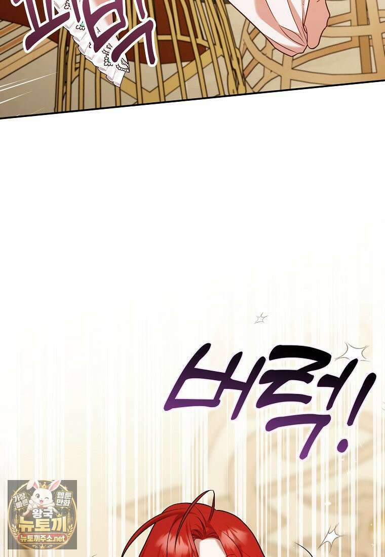 입조심하세요, 성녀님! 27화 20