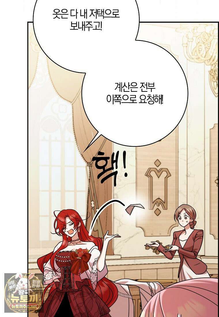 입조심하세요, 성녀님! 27화 23