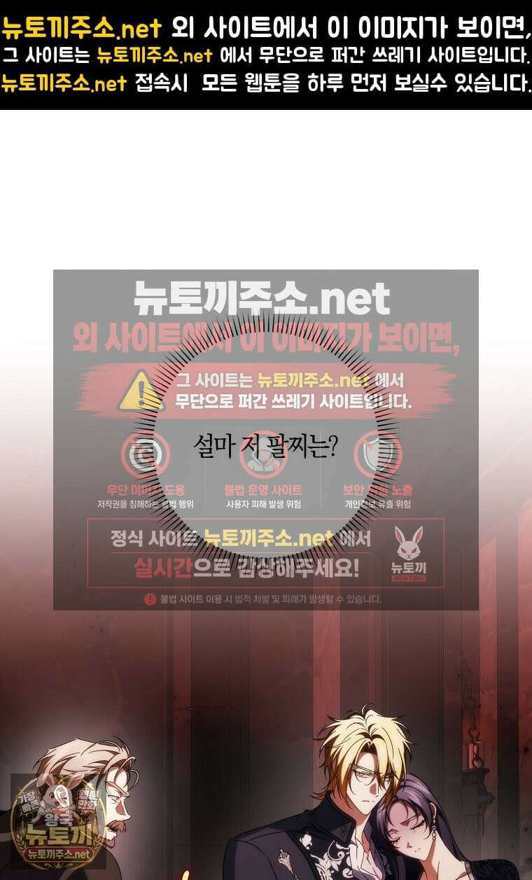 버린 쓰레기는 다시 줍지 않는다 134화 1