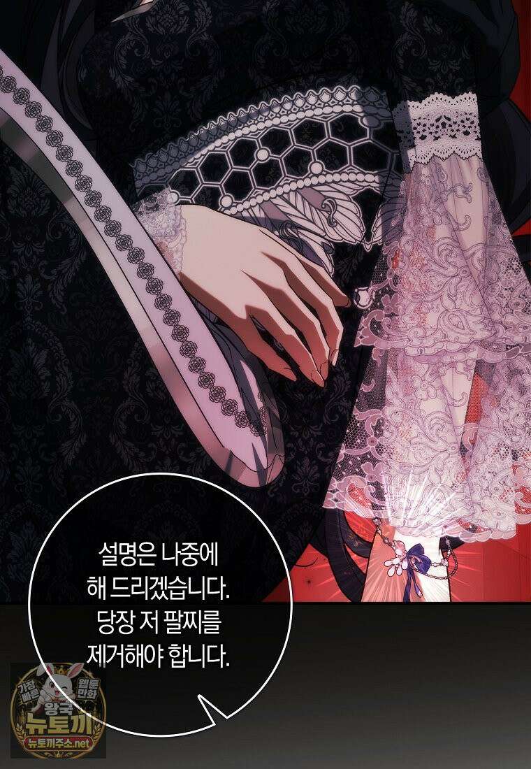 버린 쓰레기는 다시 줍지 않는다 134화 7