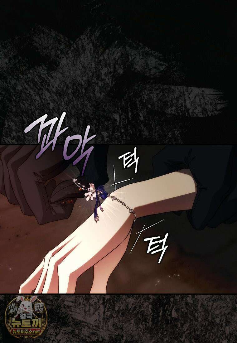 버린 쓰레기는 다시 줍지 않는다 134화 12
