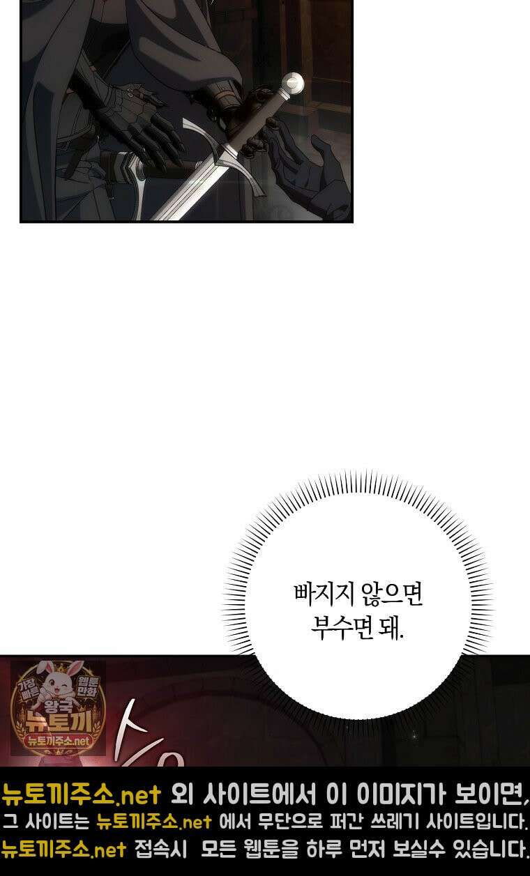 버린 쓰레기는 다시 줍지 않는다 134화 14