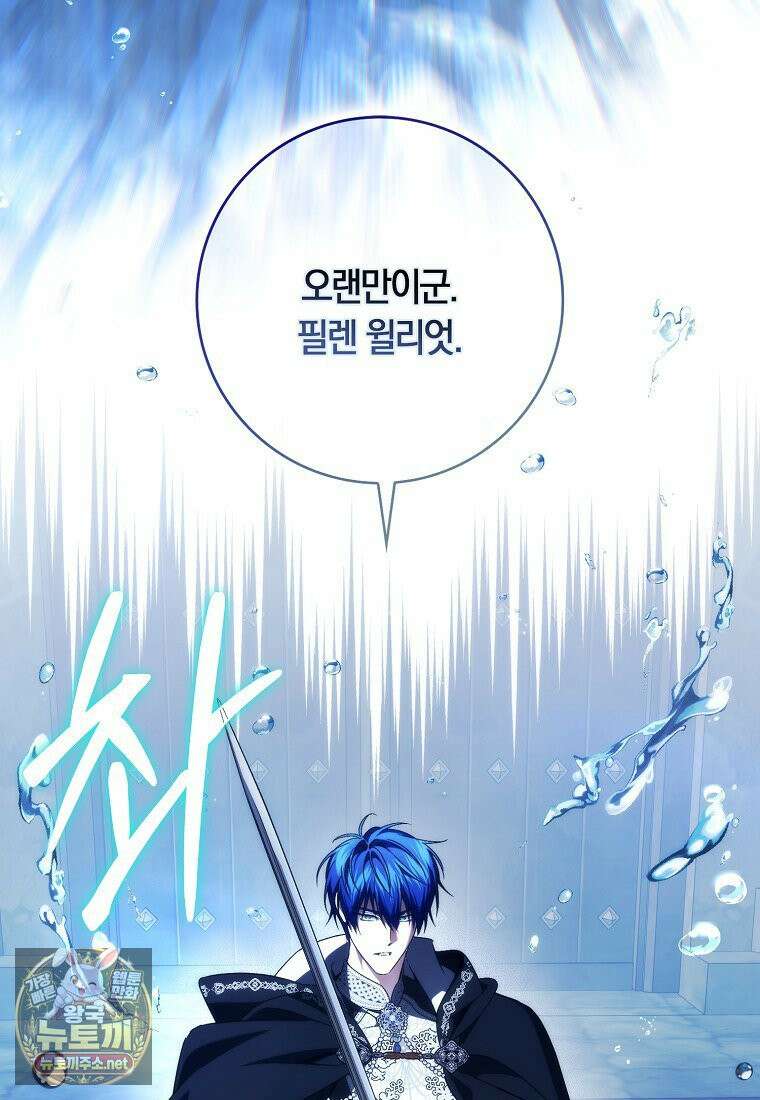 버린 쓰레기는 다시 줍지 않는다 134화 22