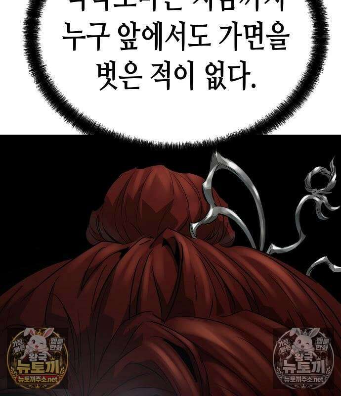 절대회귀 101화 3