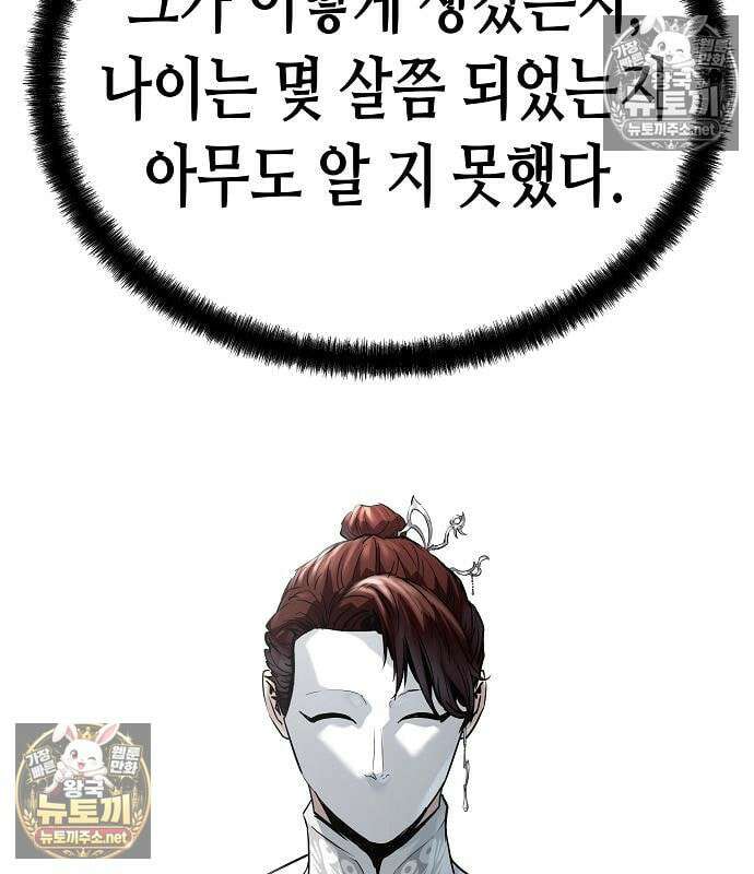 절대회귀 101화 6
