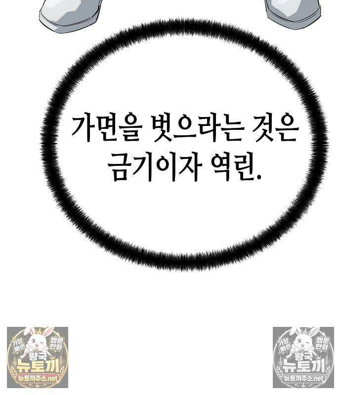 절대회귀 101화 10