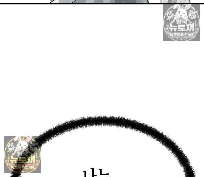 절대회귀 101화 13