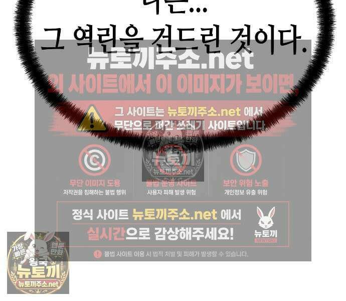 절대회귀 101화 14