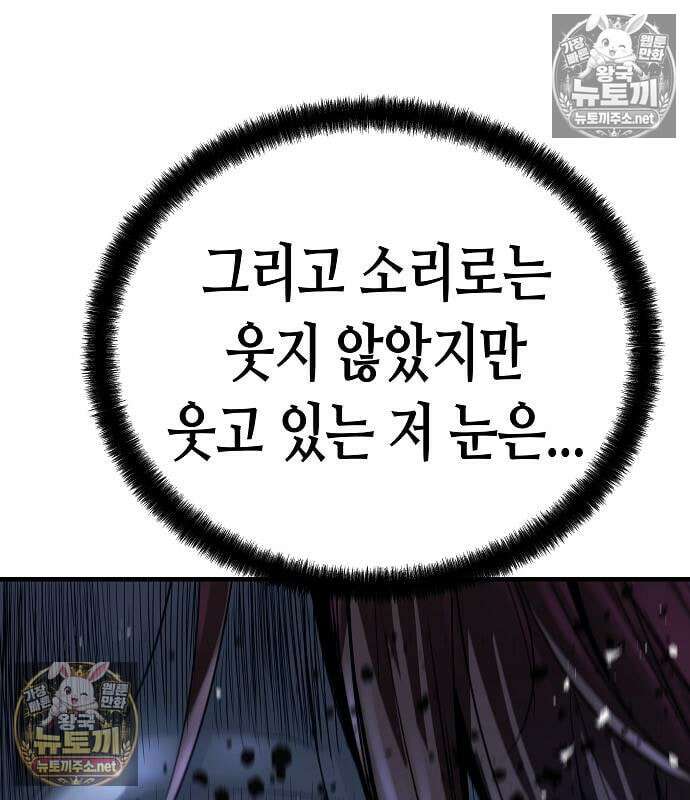 절대회귀 101화 15