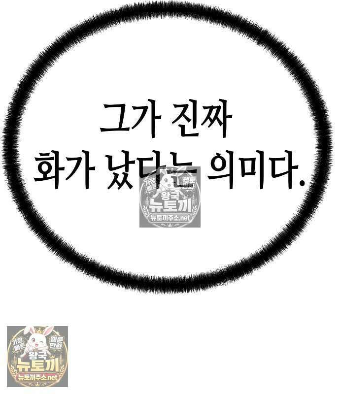 절대회귀 101화 18