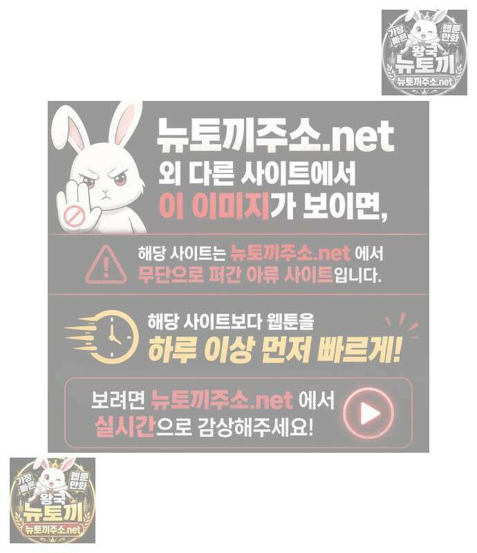 절대회귀 101화 20