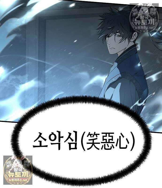 절대회귀 101화 30