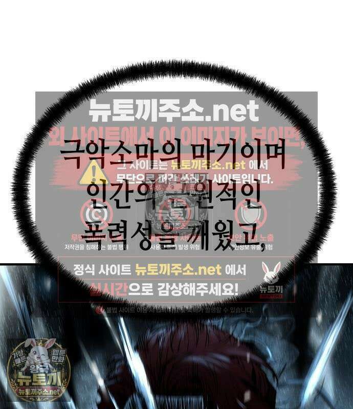 절대회귀 101화 31