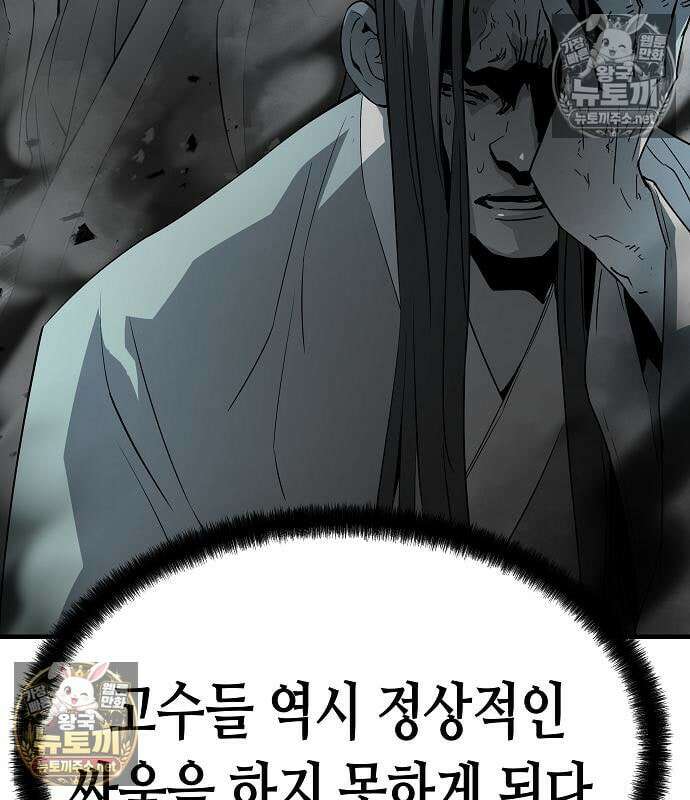 절대회귀 101화 36