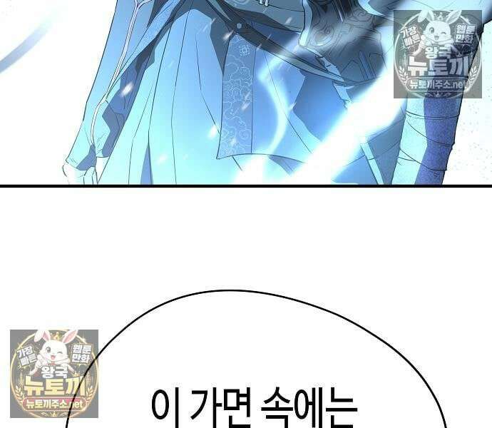절대회귀 101화 40
