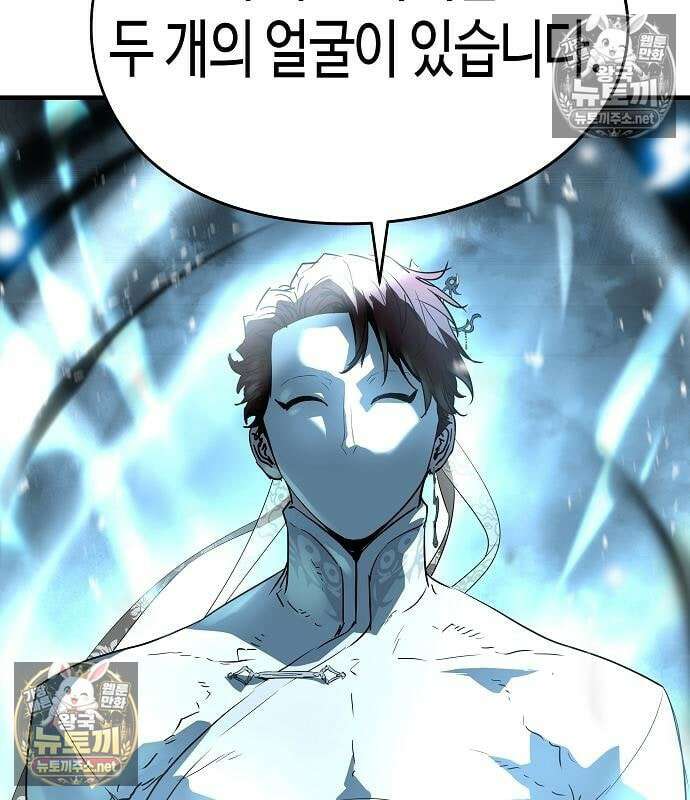 절대회귀 101화 41