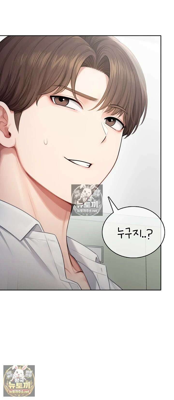 야한여자 34화 - 조교님．． 섹스 멈추지 말아주세요 3