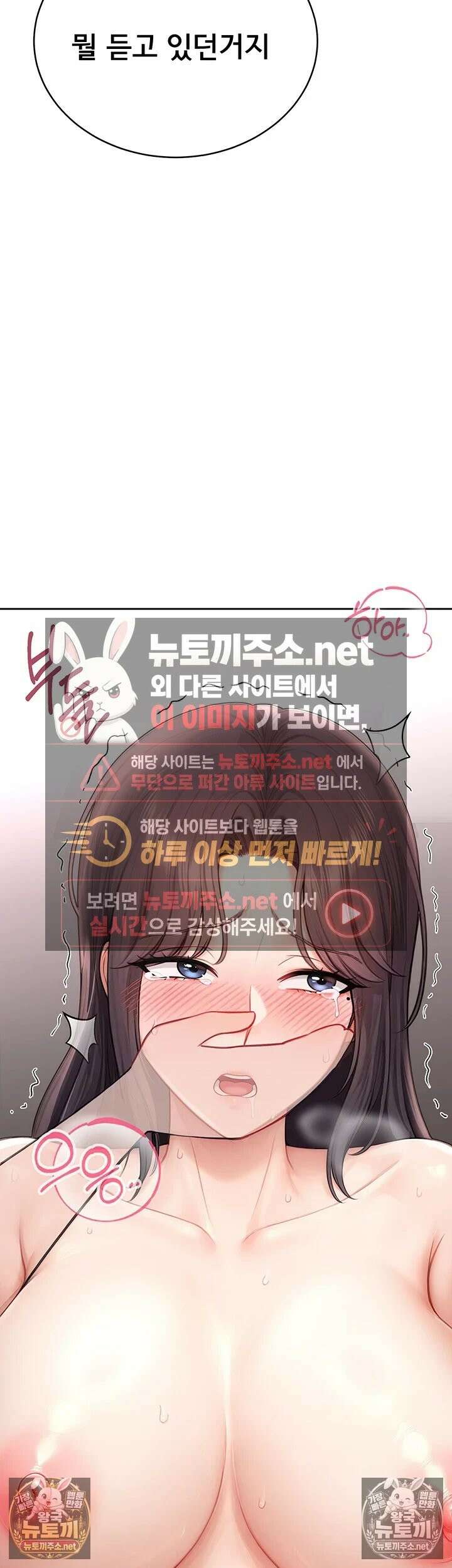 야한여자 34화 - 조교님．． 섹스 멈추지 말아주세요 4