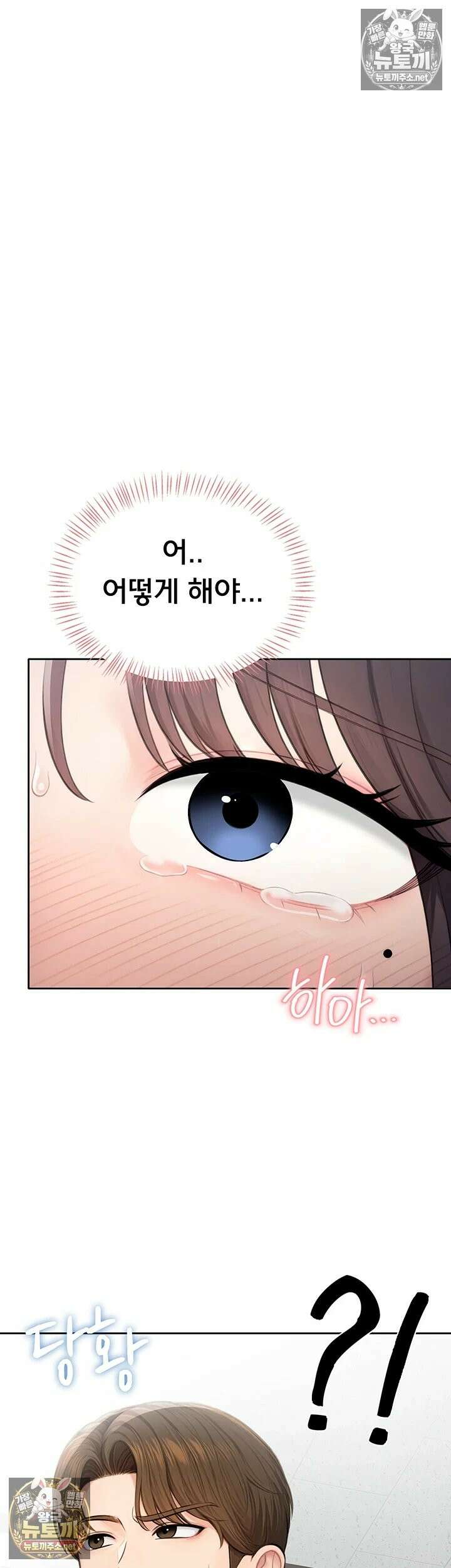 야한여자 34화 - 조교님．． 섹스 멈추지 말아주세요 5