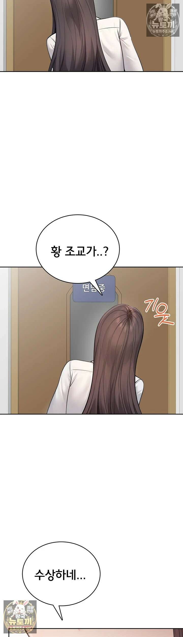 야한여자 34화 - 조교님．． 섹스 멈추지 말아주세요 11