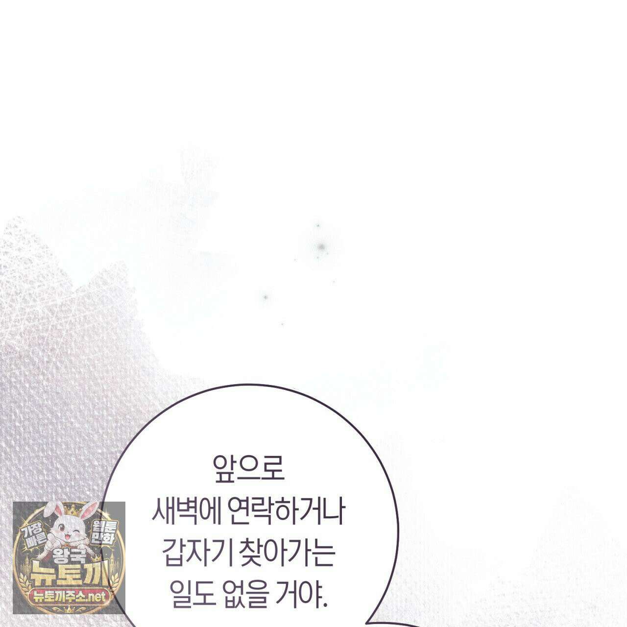 내 매니저를 소개합니다 28화(시즌1 완결) 1