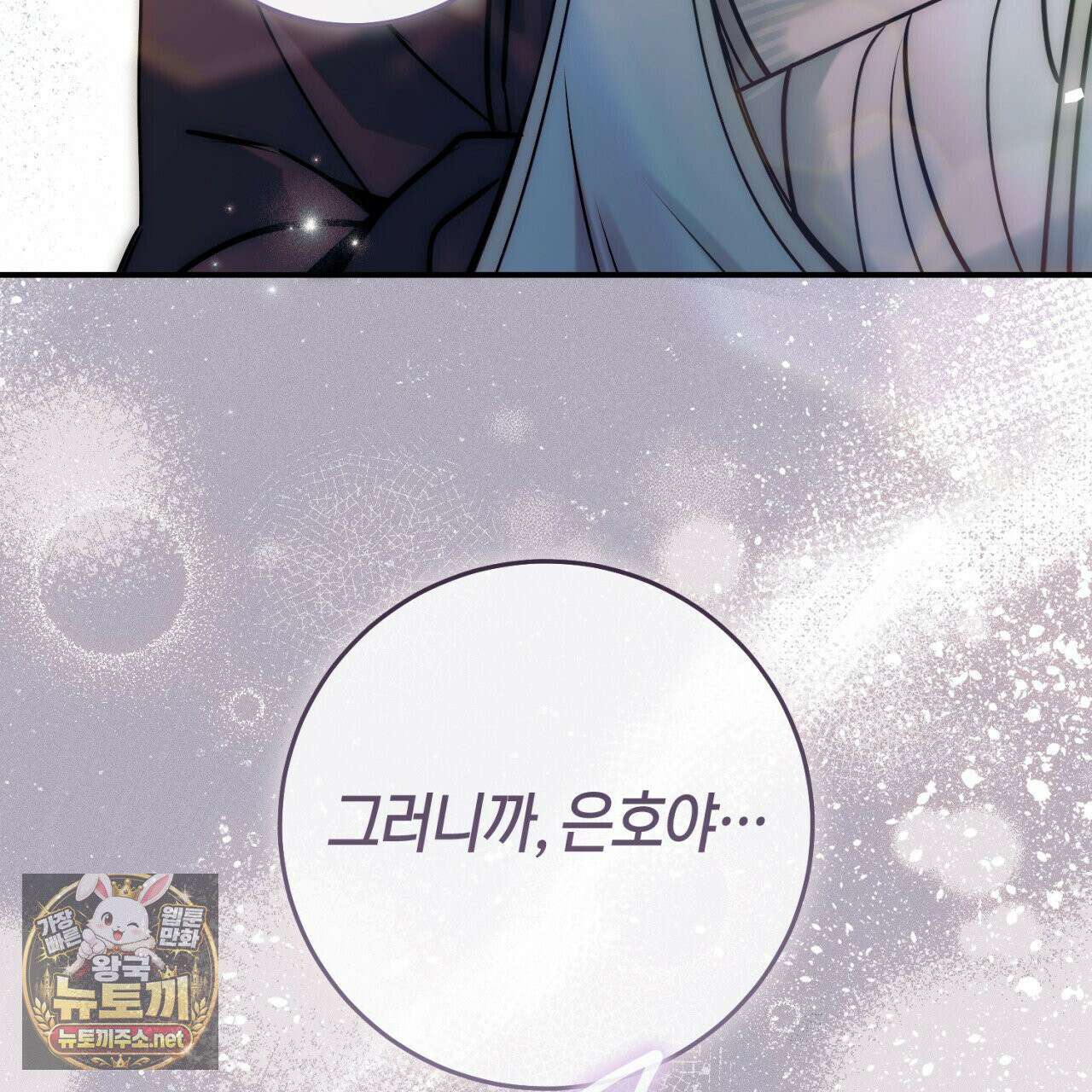 내 매니저를 소개합니다 28화(시즌1 완결) 5