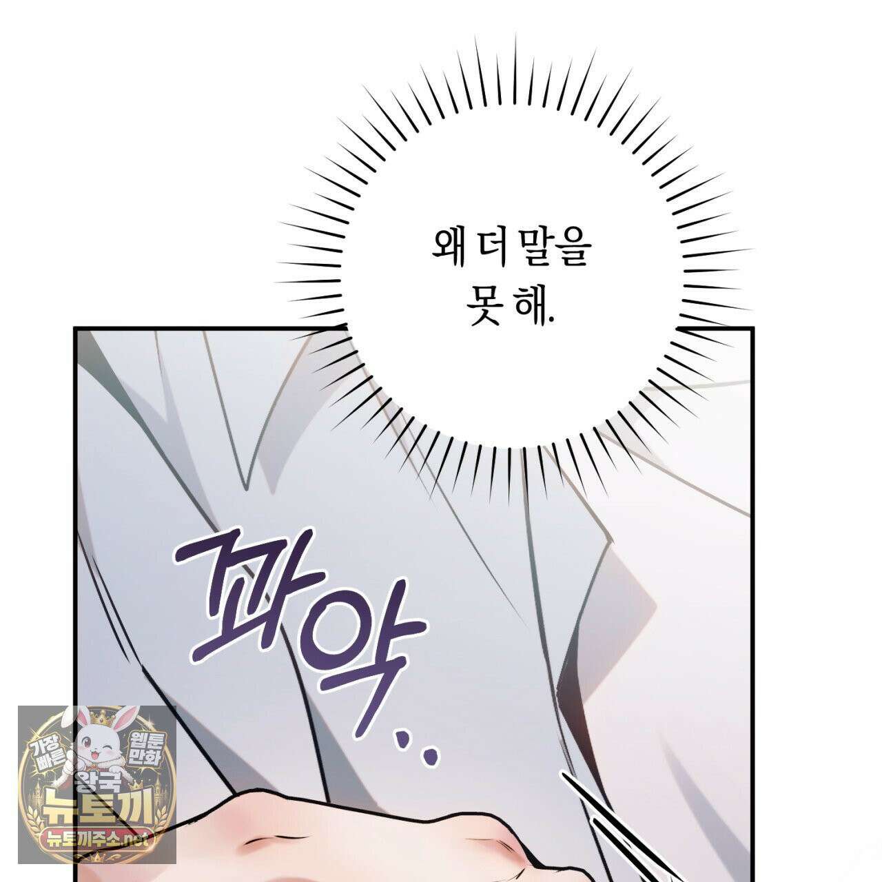 내 매니저를 소개합니다 28화(시즌1 완결) 15