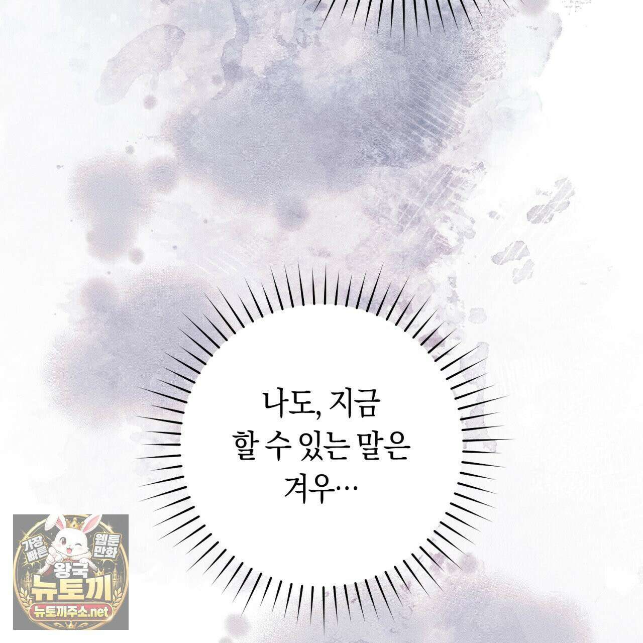 내 매니저를 소개합니다 28화(시즌1 완결) 18