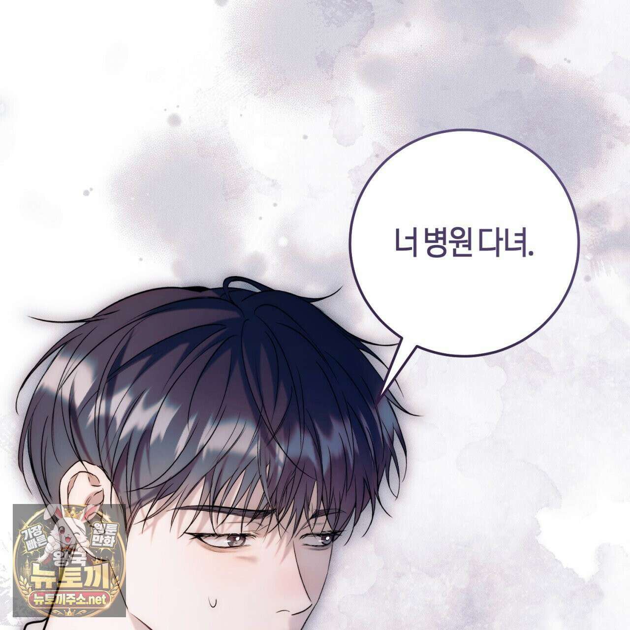 내 매니저를 소개합니다 28화(시즌1 완결) 19
