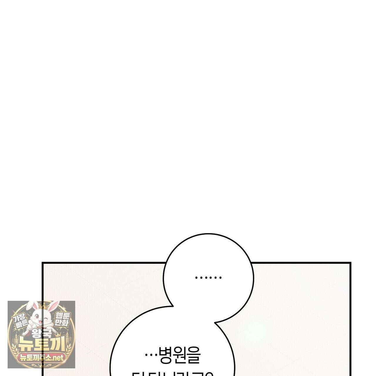 내 매니저를 소개합니다 28화(시즌1 완결) 21