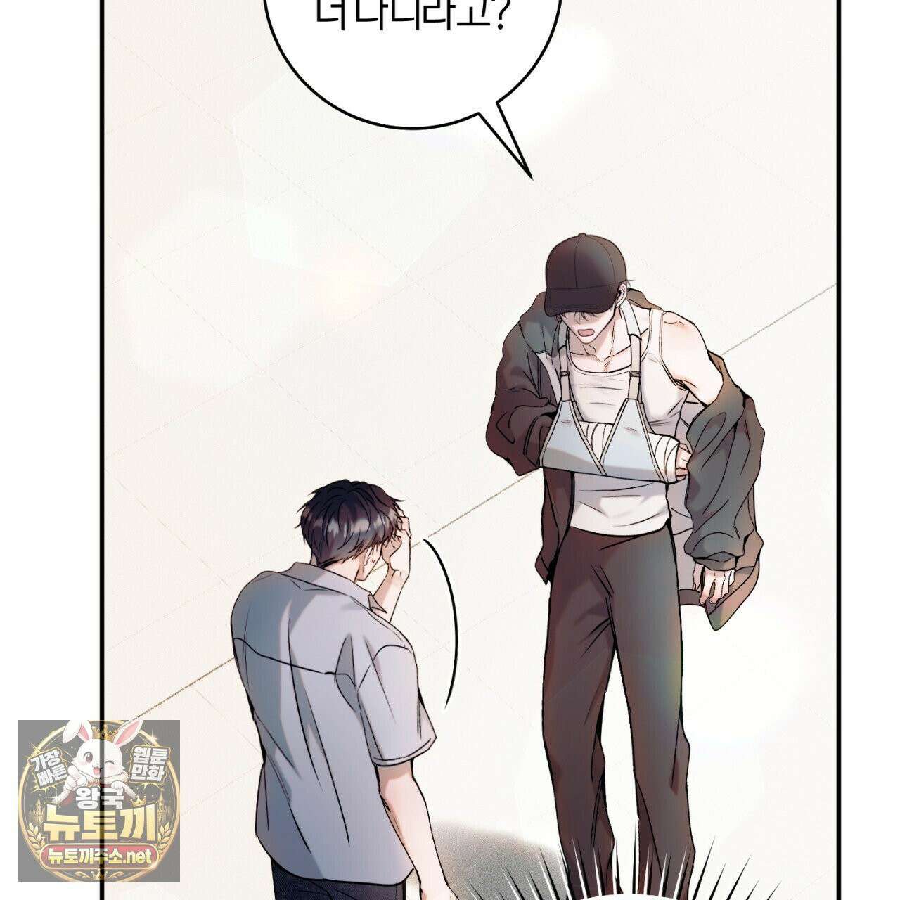 내 매니저를 소개합니다 28화(시즌1 완결) 22