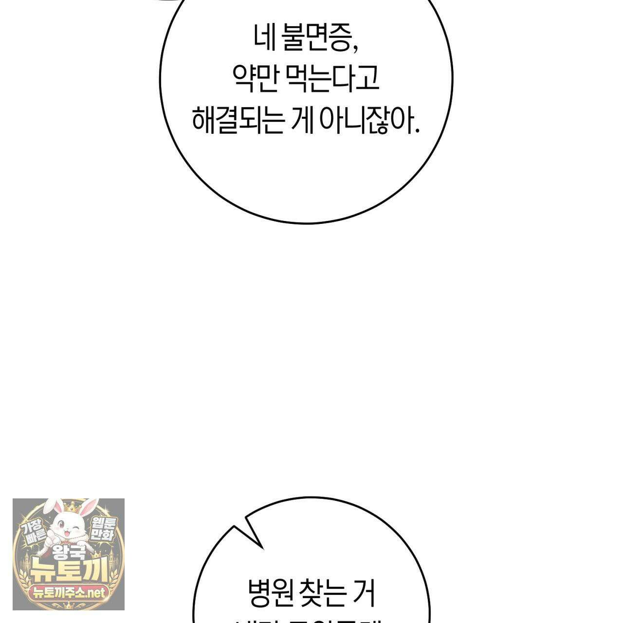 내 매니저를 소개합니다 28화(시즌1 완결) 24