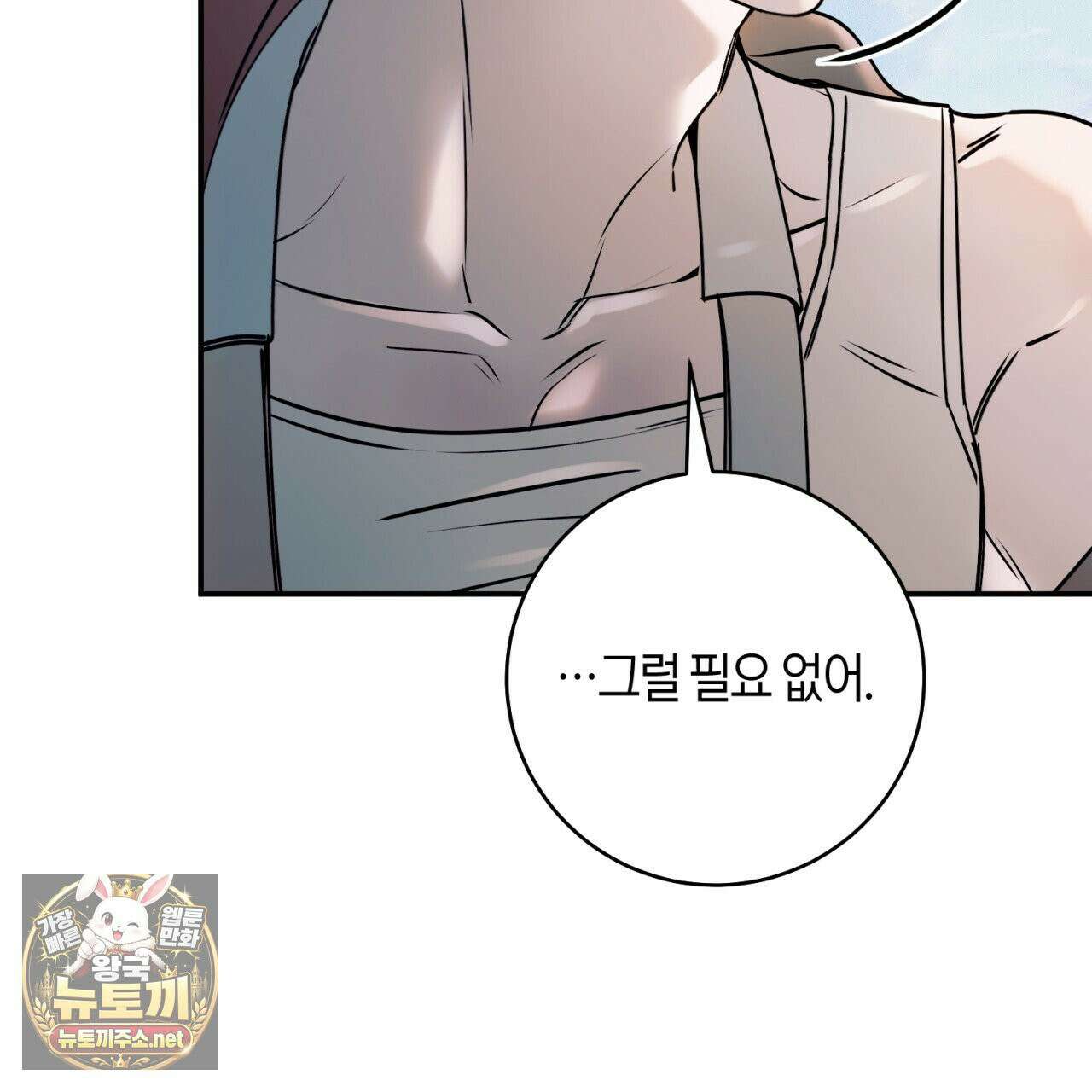 내 매니저를 소개합니다 28화(시즌1 완결) 26