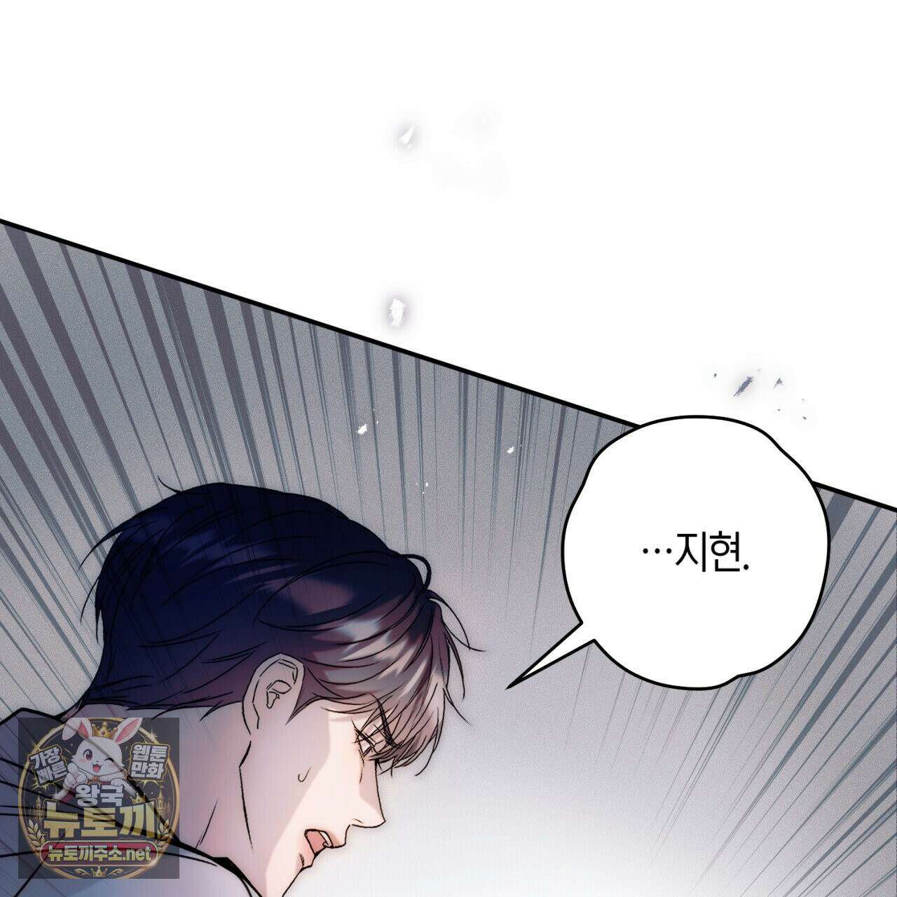 내 매니저를 소개합니다 28화(시즌1 완결) 28