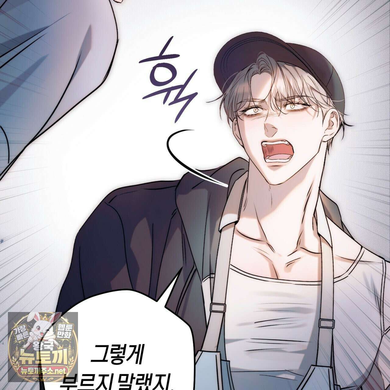내 매니저를 소개합니다 28화(시즌1 완결) 29