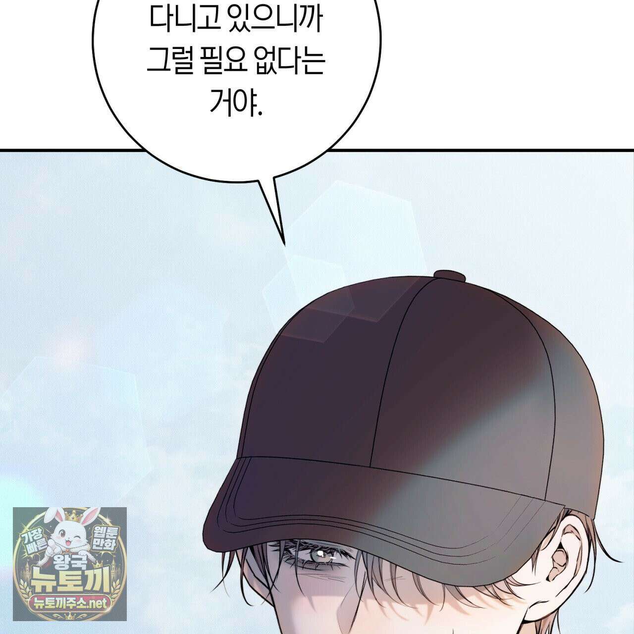 내 매니저를 소개합니다 28화(시즌1 완결) 33