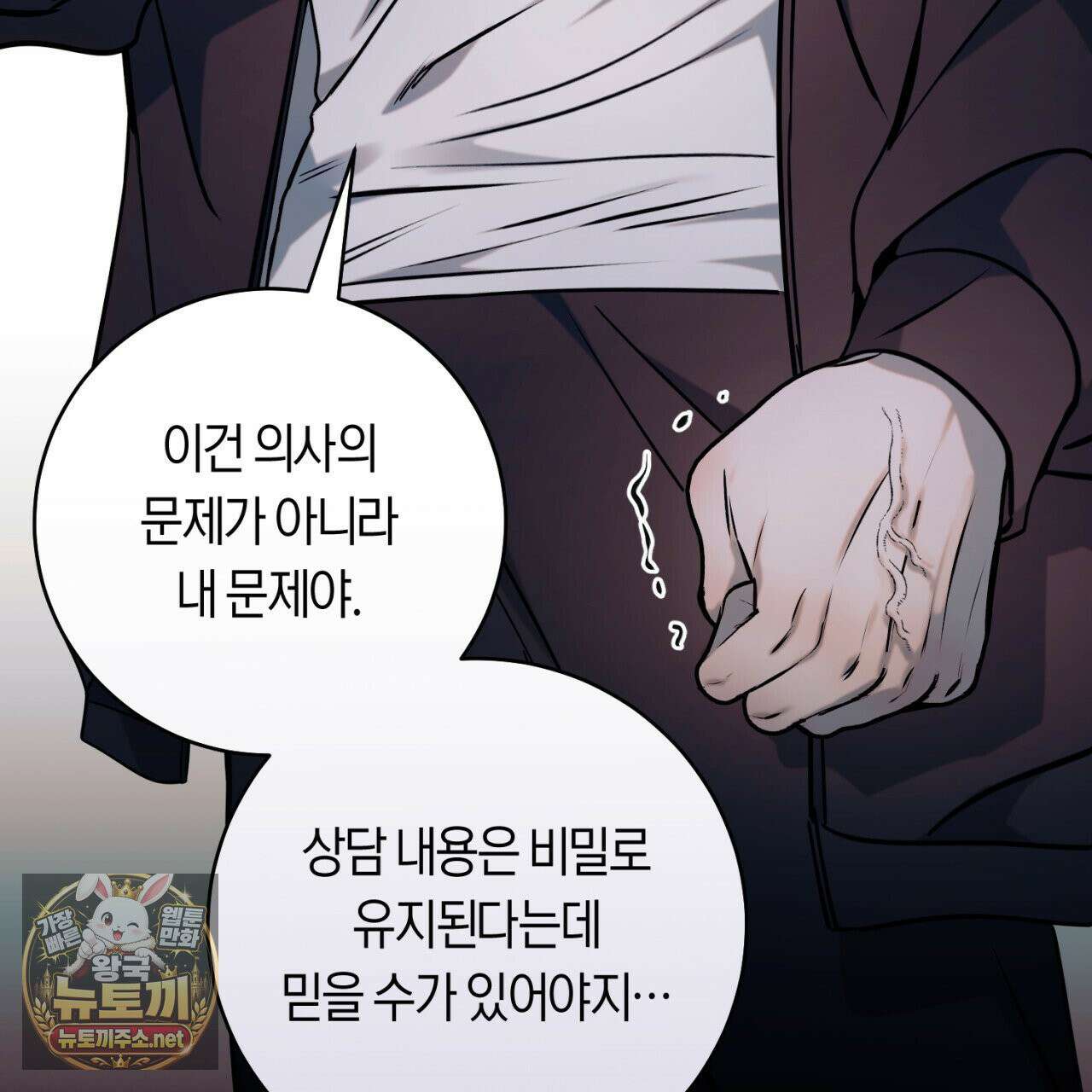 내 매니저를 소개합니다 28화(시즌1 완결) 38